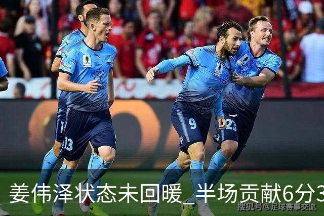 姜伟泽状态未回暖 半场贡献6分3助攻仍显挣扎